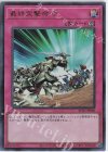 KC01-JP060 UR 最終突撃命令