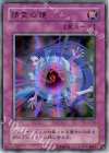L3-02 UR 精霊の鏡