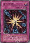  L3-09 UR 闇の呪縛 