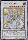 LE12-JP001 UR ライトエンド・ドラゴン