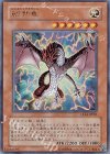  LE14-JP001 UR 創世竜 