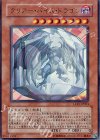  LE15-JP004 UR クリアー・バイス・ドラゴン 