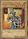 LE4-003 UR ジャックス・ナイト