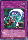  LE4-005 UR モンスターレリーフ 
