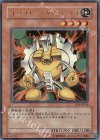 LE6-JP003 UR イエロー・ガジェット