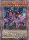  LEDE-JP011 QCSE 蛇眼の大炎魔 