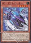  LEDE-JP020 N GP-アサシネーター 
