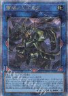  LEDE-JP050 QCSE 蕾禍ノ大王鬼牙 
