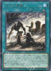  LEDE-JP055 R 古代の進軍 