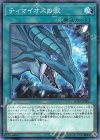  LGB1-JP002 P-N ティマイオスの眼 