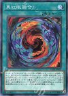 LGB1-JP003 P-N 真紅眼融合 