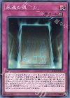  LGB1-JP004 P-N 永遠の魂 