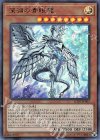  LGB1-JP005 UR 深淵の青眼龍 