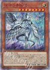  LGB1-JP005 20thSE 深淵の青眼龍 