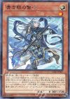  LGB1-JP007 P-N 青き眼の賢士 