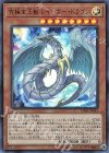  LGB1-JP013 UR 究極宝玉獣 レインボー・ドラゴン 