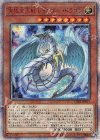  LGB1-JP013 20thSE 究極宝玉獣 レインボー・ドラゴン 