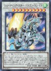 LGB1-JP017 UR シューティング・スター・ドラゴン・TG-EX