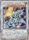  LGB1-JP017 20thSE シューティング・スター・ドラゴン・TG-EX 