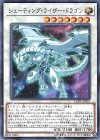 LGB1-JP019 P-N シューティング・ライザー・ドラゴン