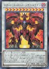  LGB1-JP021 UR スカーレッド・スーパーノヴァ・ドラゴン 