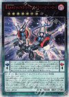  LGB1-JP033 20thSE 覇王黒竜オッドアイズ・リベリオン・ドラゴン-オーバーロード 