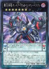  LGB1-JP034 P-N 覇王黒竜オッドアイズ・リベリオン・ドラゴン 