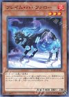 LGB1-JP043 P-N フレイム・バッファロー