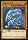  LGB1-JPS02 PG 青眼の白龍 