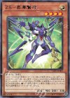  LIOV-JP003 R ZS-昇華賢者 