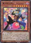  LIOV-JP006 UR 驚楽園の支配人 ＜∀rlechino＞ 