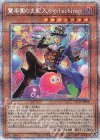 LIOV-JP006 PSE 驚楽園の支配人 ＜∀rlechino＞