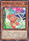 LIOV-JP007 N 驚楽園の大使 ＜Bufo＞
