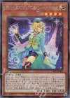 LIOV-JP008 SE 驚楽園の案内人 ＜Comica＞