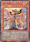  LIOV-JP023 UL 光の天穿バハルティヤ 