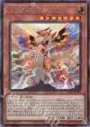  LIOV-JP023 SE 光の天穿バハルティヤ 
