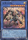  LIOV-JP032 SR 凶導の白騎士 