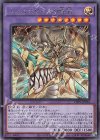 LIOV-JP034 SE ミュステリオンの竜冠