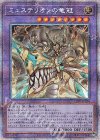  LIOV-JP034 PSE ミュステリオンの竜冠 