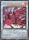  LIOV-JP035 UR ブラッド・ローズ・ドラゴン 