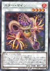 LIOV-JP038 N スター・マイン