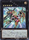  LIOV-JP039 UR 竜装合体 ドラゴニック・ホープレイ 