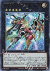 LIOV-JP039 UL 竜装合体 ドラゴニック・ホープレイ