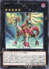  LIOV-JP040 R ZW-弩級兵装竜王戟 