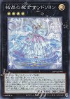  LIOV-JP042 SR 結晶の魔女サンドリヨン 