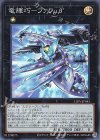 LIOV-JP043 SR 竜輝巧-ファフμβ’