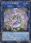  LIOV-JP046 SR クラリアの蟲惑魔 