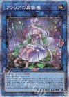  LIOV-JP046 PSE クラリアの蟲惑魔 