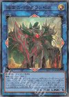 LIOV-JP048 UL 廻生のベンガランゼス
