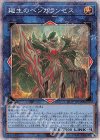  LIOV-JP048 PSE 廻生のベンガランゼス 